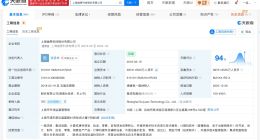 燧原科技拟科创板上市 腾讯相关销售收入占比达83.79%