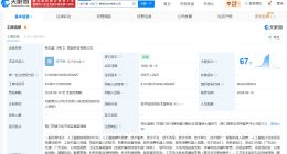 新石器无人车在荆门成立智能科技公司 注册资本500万