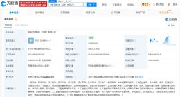 蚂蚁集团在北京成立新科技公司 注册资本500万