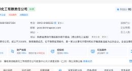 建设机械去年亏21.96亿 拟收购蒲洁能化100%股权