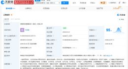 海博思创等在海南成立新公司 注册资本5亿