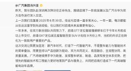 广汽冯兴亚拜访任正非，华为靳玉志重申“华为坚持不造车”
