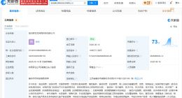 盒马在南京成立鲜安美网络科技公司 注册资本1000万