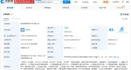优必选等在常州成立新公司 注册资本5000万