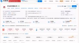 华为三折叠手机时隔两年更新 MATEXT商标布局最早可追溯至2021年
