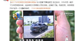 理想汽车回应高架“冒烟”事件：涉事车辆不存在燃烧现象
