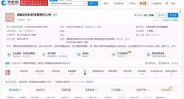 炎和科技两名境外股东合计持股约17.65% 炎和科技A轮超5亿后投资总额登记为4.285亿