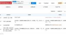 中金公司接手珠海万达商管旗下杭州公司 后者增资至约3.4亿