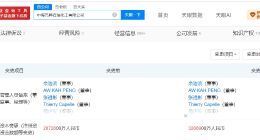 中海壳牌石油化工公司增资至326.7亿 增幅约14%