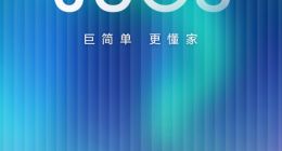 告别复杂操作！海信JUOS家庭AI系统定档8月31日发布，巨简单，更懂家！
