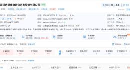 药明康德900亿化合物平台遭未授权访问 全资子公司数据系统专利布局早于事件4至6年