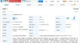 儒意电影在临汾成立新公司 注册资本500万