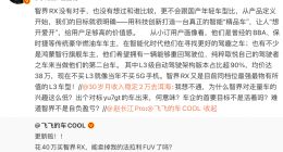 智界赵长江：现在不买 L3 就像当年不买 5G 手机