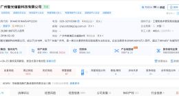 智光电气7.76亿元收拢储能少数股权告吹 智光储能13方股东结构继续保留