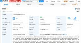 刘强东投资千万在连云港成立游艇公司 刘强东游艇品牌在连云港成立新公司