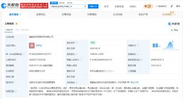 紫金矿业等在龙岩成立资源投资公司 注册资本1亿