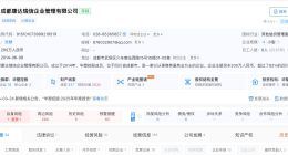 华塑上半年亏损2105万拟提供3.28亿担保 对30.6%间接权益子公司担保1.53亿