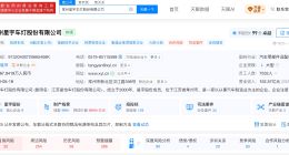 星宇股份与107名应届生解约 24.3%校招人员被解约人力总监被停职