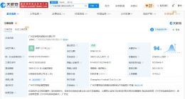 恒大足球被申请破产 恒大足球被申请破产审查