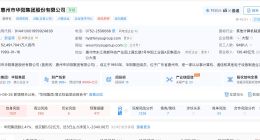 绵阳国资若拿下华阳上市平台营收规模将增至约4.2倍 华阳去年营收是四川九洲3.17倍