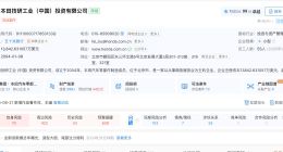 本田回应2027年在华停投纯燃油新车是旧闻 两大在华合资公司均由中方与本田系各持股50%