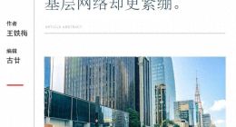 极兔速递：风浪越大，利润越稳？