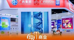 王老吉失速、净利创六年新低，广药白云山陈杰辉“豪赌”创新药