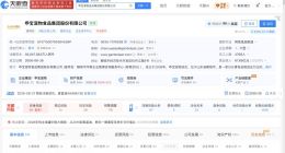 乖宝宠物营收增10%净利润首次下降近50% 11亿可转债四成投向实缴7600万子公司