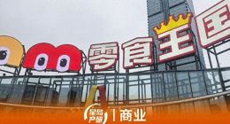 越开越赚钱的鸣鸣很忙，3万店后正被追问“还能开多久”