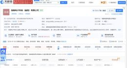 信维通信11亿收购益阳电子55%股权 标的上半年营收1.26亿净亏0.92亿