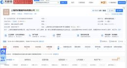 灵初智能半年内从20亿融资再获超1亿美元 股东增至45名注册资本接近翻倍