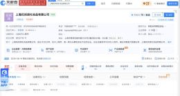 花间颂49.9元粉饼近30日卖22.9万件 品牌运营方与备案生产方分属不同实控人