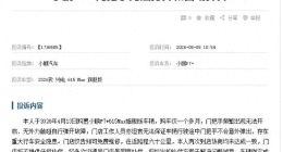 小鹏汽车再次爆雷，P7+车门无法正常关闭 ，这样的车还能买吗？