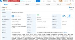蚂蚁集团在深圳成立新科技公司 注册资本500万