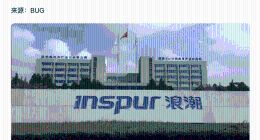 月薪1万到手仅5千？浪潮云这波“五五开”绩效操作，谁看了不懵？