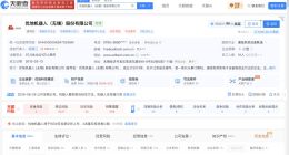 优地机器人最高81.4亿港元估值赴港IPO 工商口径显示饿了么云锋历史合计持股15.17%