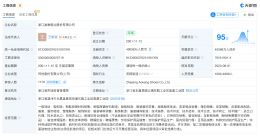 奥康实控人所持股份质押比例达99.08% 奥康四年关店近800家
