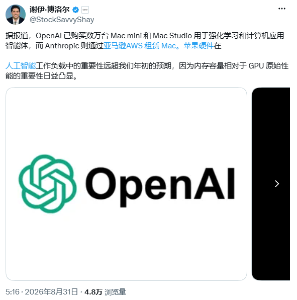 抢疯了！OpenAI狂买数万台Mac、华硕微星首批RTX Spark笔记本全卖光