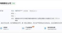 华能70MW光伏获发电许可后被通报违法占林164.79亩 配套2601万送出工程已获批