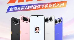 全球首款AI智能体手机努比亚NaviX Ultra获入网许可，9月正式上市