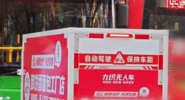陕西西安一辆九识无人配送车高峰期逆行、挡停公交车，涉事公司回应
