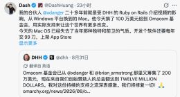 Omacom基金会赞助金额增至1200万美元 Coinbase CEO和戴云杰加入