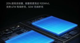 6000mAh塞进折叠屏！小米18 Fold官宣搭载金沙江电池