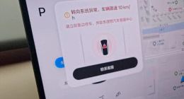 理想L8新车还没开出交付中心，就弹出“红色感叹号”，杭州车主：退车或换车！