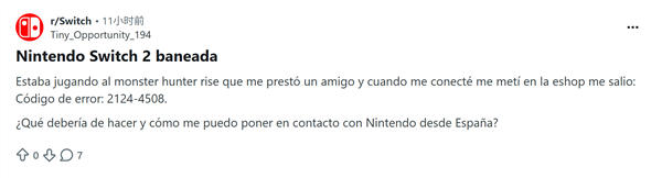 大量任天堂Switch 2突然被封！有玩家称只玩正版也中招 原因仍是谜