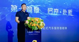 汽车之家发布“芝士车管家”AI智能体，打通汽车“选买用卖”全链路