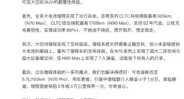 小米澎程今晚上市 雷军：增程汽车大有可为