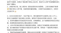 微博CEO：华为ADS 5.0太强了 完全不输特斯拉FSD V14