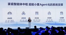 百度搭子全面接入小度硬件，百度智能体进驻家庭空间