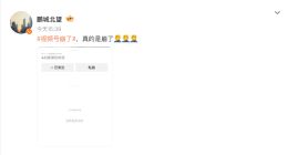 微信视频号崩了！官方团队致歉：正在恢复中